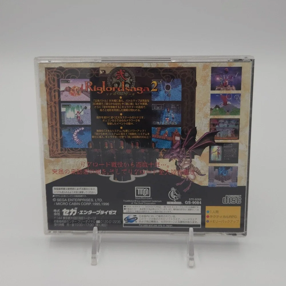 Riglordsaga 2 - Sega Saturn (Japan Import) - CIB w/ Obi & Inserts - Tested